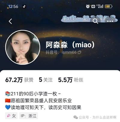 美国都如此赤裸裸的对华发动网络认知战了,就像这个女子的言论,不就是认知战的典型例子吗?