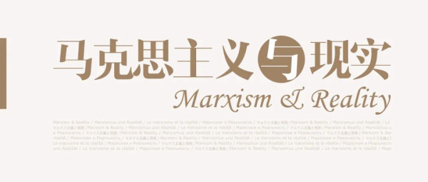 随着金融资本剥夺性积累及其造成的危机日益深化,极右翼政治势力拥抱民粹主义,自由主义法权逐渐被抛弃。