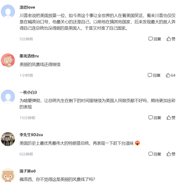 佩洛西呼吁彭斯立即罢免特朗普 否则就再次发动弹劾