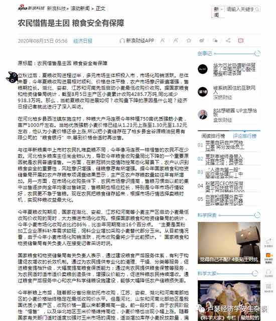 乡贤这个词一夜间就火了。鲁迅小说中的鲁四老爷、赵老太爷，影视作品中的黄世仁、黄四郎，都可以算为乡贤。这些人垄断经济基础，控制基层社会，垄断神权、政权、族权、夫权。