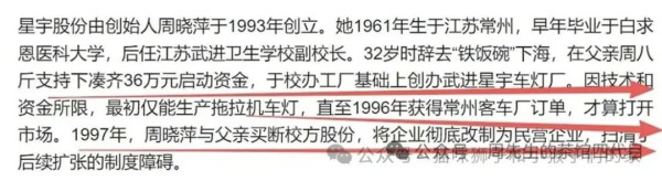星宇车灯的老板周晓萍,从武进卫校教师进化到“车灯女王”,用三十年的时间积累了足以让其登上全球白手起家女企业家榜的财富。她名下的企业年利润达到十六亿元,账面现金超过了二十亿元,然而,富贵如此,我们的这位优秀企业家却还要在107名应届生身上抠出补偿金来,这是为什么?