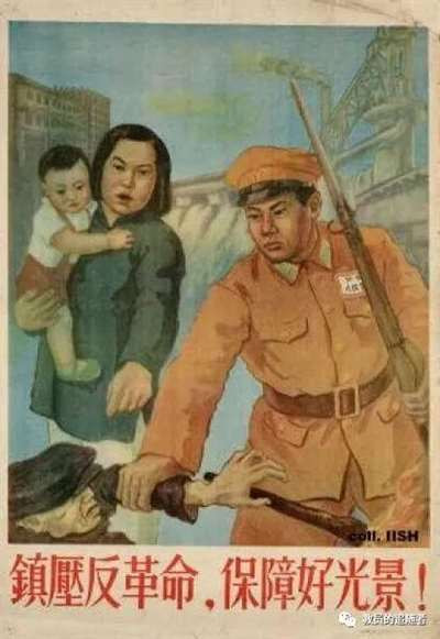 “镇反”运动,为抗美援朝肃清了“第五纵队”