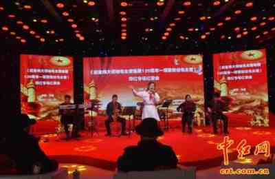 《纪念伟大领袖毛主席诞辰129周年——颂歌献给毛主席》烨红专场红歌会在京举行(组图)