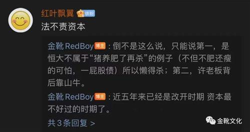 “伴随着帝国主义和中国民族工业的矛盾而来的,是中国民族工业得不到帝国主义的让步的事实,这就发展了中国资产阶级和中国工人阶级之间的矛盾,中国资本家从拚命压榨工人找出路,中国工人则给以抵抗。”