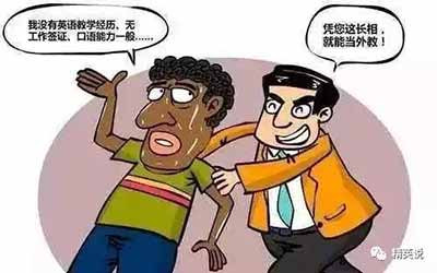 7名英孚外教涉嫌吸毒被抓，猥亵、强奸、杀人……这些来中国的外教是怎么被选上的？