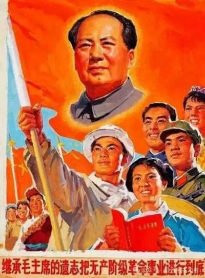我们要再次翻开那段历史,接续那场未完成的革命,因为革命总要继续下去,这是历史的辩证法。我们要从那段历史中获取斗争的动力和经验,在这个重要的、属于斗争的日子再次高呼:无产阶级专政下继续革命的理论万岁!无产阶级文化大革命万岁!