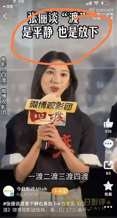 四渡赤水，作为在世界军事史上都足以封神的一战，不是任谁都能拍的，既然拍了就应该有敬畏之心。 这样的低级错误、这样对于伟人的极不严谨的对话设定、这样对于四渡赤水的自以为是的解读，我认为是对不起电影票、对不起大众花的时间、对不起所谓传承信仰的。