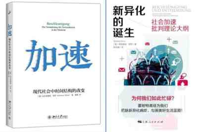 归根结底,加速的社会、消逝的闲暇,是社会问题,是发展中的问题、是机制问题、是劳动者的权益问题,终究需要社会结构、社会关系的广泛调整以期更好地解决。