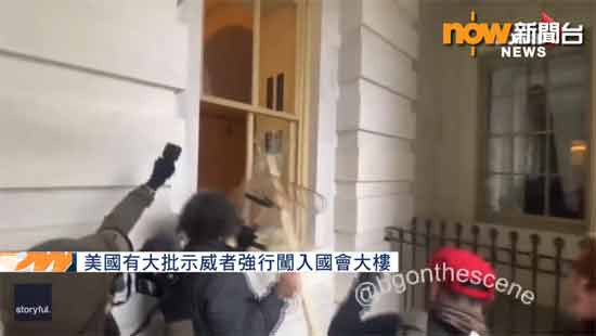 美国会“沦陷” 一女子中枪身亡！英首相喊话：请和平交权！ 峰锐观察 今天