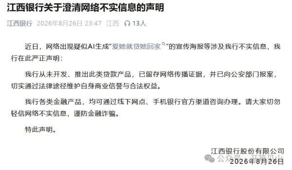 “彩礼贷”是假的,“结婚贷”可是真的