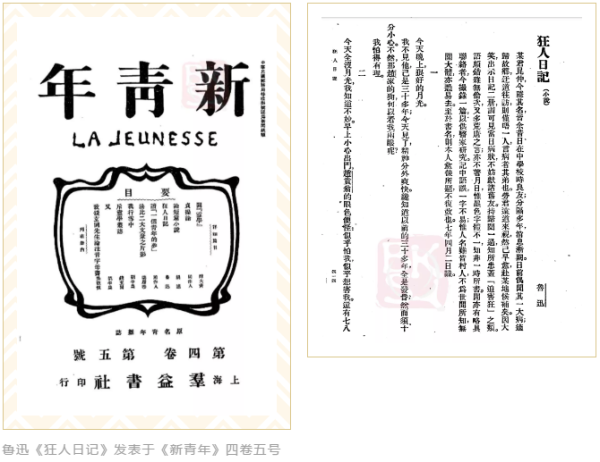 “狂人”的诞生不仅宣告了“吃人”时代的行将终结，更宣告了“真的人”之必将诞生。因此在这个意义上，鲁迅的《狂人日记》是“人”之诞生的宣言。