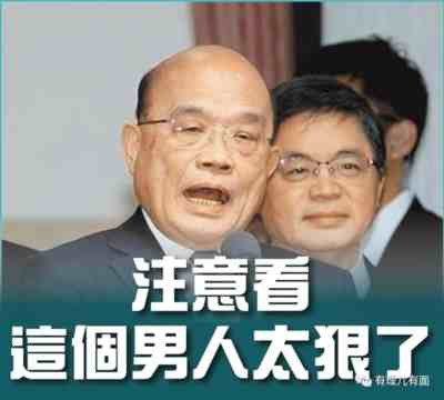 这个男人太狠了,前脚补刀蔡英文,后脚就“跑路”