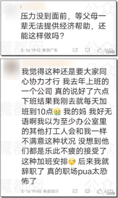震撼！硬怼、不加班、离职、仲裁…00后血洗整顿职场实录！