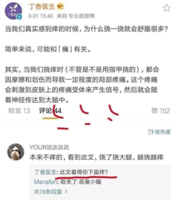 如果一个月后丁香园原地复活,那将佐证笔者的这个猜测;笔者不希望猜测成真,那将是更大的悲哀——因为,比起外资背景的丁香园在舆论场呼风唤雨,真正的问题其实是医疗产业化、资本化、买办化的问题。那些为丁香园共情的医疗从业人员,笔者想提醒你们一句,丁香园固然是在帮助你们提高收益,但你们就不怕其他行业的老百姓有样学样,反过来宰你们?