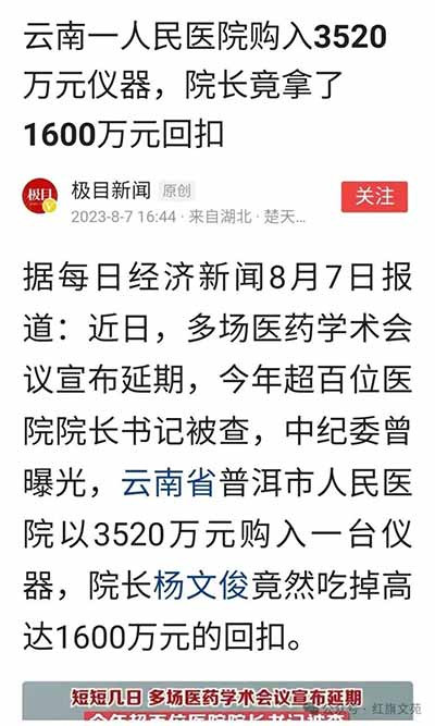 蛇鼠一窝