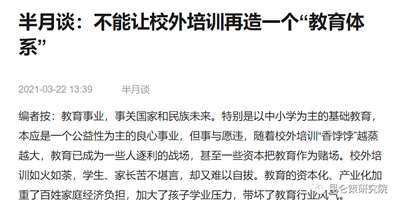 1949年加入国民党?中美博弈大潮中的滴滴、巨头们如何选择