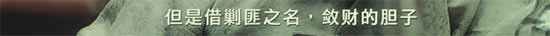 什么“民主法治”、“三权分立”、“互相制衡”、“舆论监督”……不都是生意嘛？不就是“六朝何时，皆为门户私计”嘛？