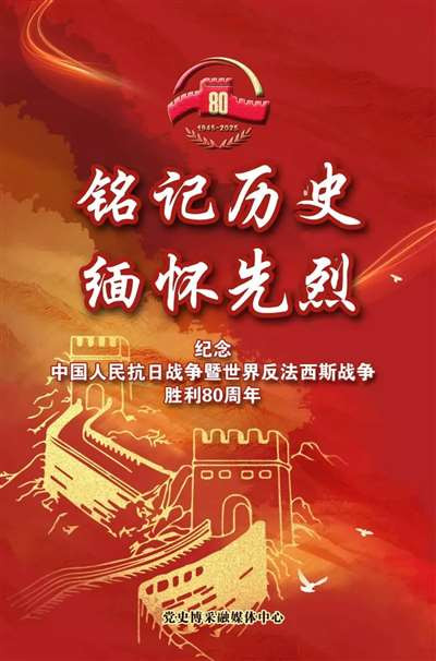 正如毛主席所言，“三次革命的经验，尤其是抗日战争的经验，给了我们和中国人民这样一种信心：没有中国共产党的努力，没有中国共产党人做中国人民的中流砥柱，中国的独立和解放是不可能的，中国的工业化和农业近代化也是不可能的”
