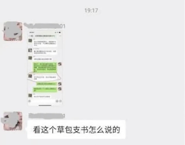 把表达情绪的权力还给群众吧。让人骂“草包”,天塌不下来。