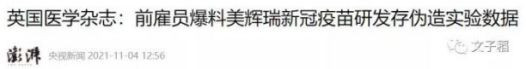 如今北美大地，假疫苗和白旗齐飞，毒品和枪击共舞。