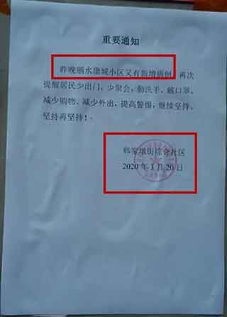 记者微信曝光湖北“零增长”背后的惊人真相!悲剧不要再重演!(附武汉官方回应)