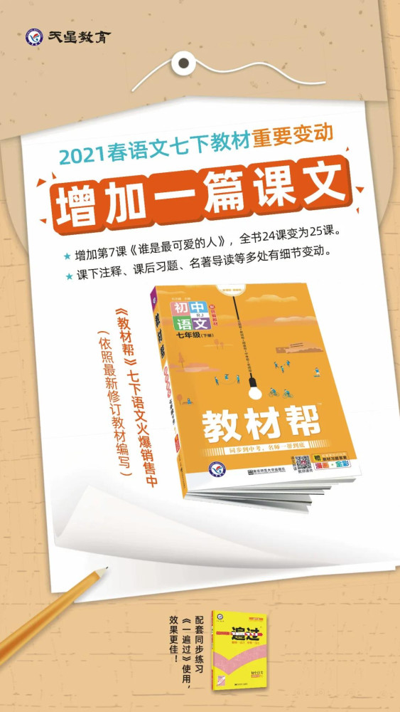【重大信号】《谁是最可爱的人》重回教材，公知王旭明该哭了！