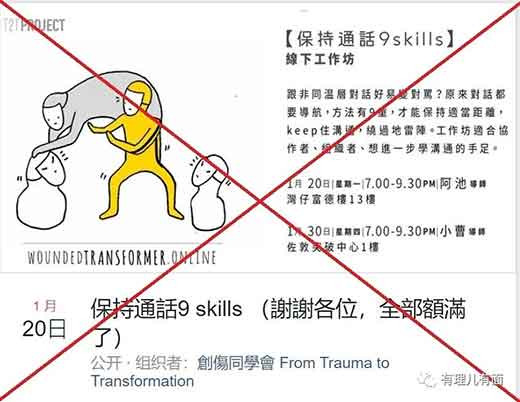 警惕！美国NGO祸乱香港又见新趋势