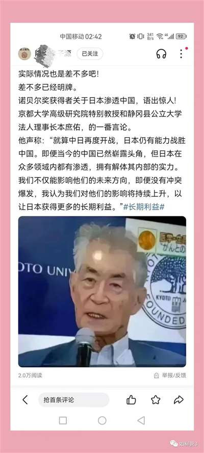 想一想日本渗透中国的毒教材事件、日本故意排放核污水到大海祸害中国,再到他们的预制菜公司布局推动中国预制菜产业链、并推动预制菜进中国的幼儿园到中小学、大学校园,我们会不会不寒而栗?