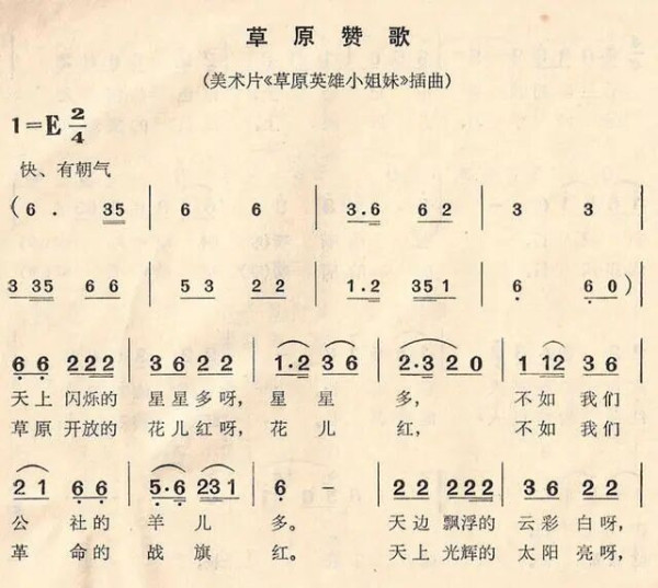 草原英雄小姐妹是公社的人，放的是公社的羊，她们的英雄事迹只能在人民公社这个范畴里才可能发生，在私有制的环境里是不可能有这样的英雄产生的，对不对？