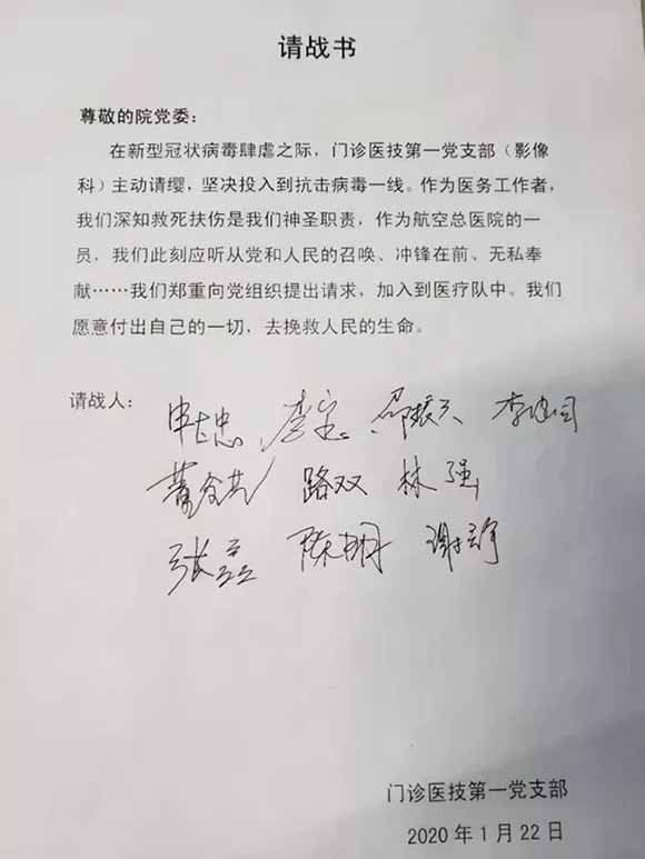 打赢疫情防控阻击战 |