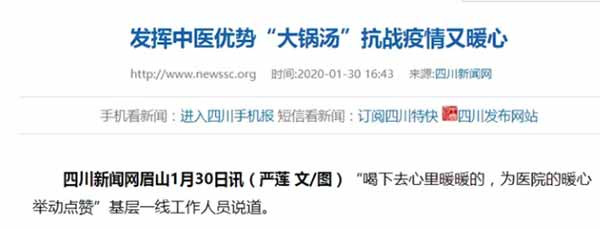 捷报：中医药在新冠肺炎防治中再次挽救中华民族于危难！
