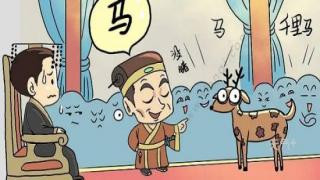 人们常说实践是检验真理的唯一标准，可十几年间成千上万人次的“吃”，为什么没能检验出一只鸭腿？很有启示意义