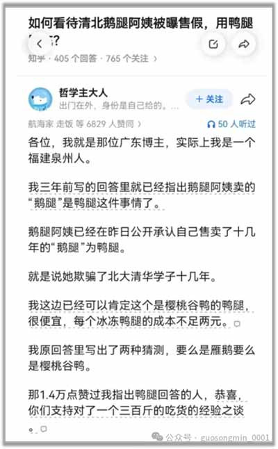 “鹅腿阿姨”的温情故事以一种令人尴尬的方式收场了,但它留下的思考题才刚刚开始。