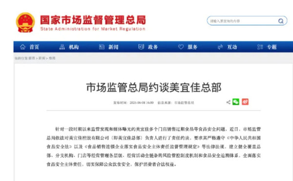 三个月两度暴雷,中国便利店之王又翻车了!