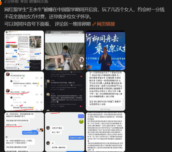 复旦美国留学生睡了数百个中国女生，全白嫖，大量怀孕
