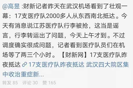 在这个时候,我们需要希望,需要信心,需要坚持,需要团结,需要对胜利的渴望,唯独不需要这些恶臭无耻的苍蝇虫豸!