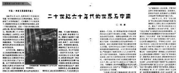 阅读偶记（2）西方马克思主义者从中国学到什么？