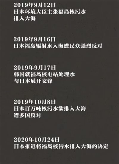 核污染水排海的决定,是日本利用精心布局、官场学界的巧妙配合,以及他们在国际原子能机构中的强势地位,掩盖了核污染水根本没有经过有效处理的事实。