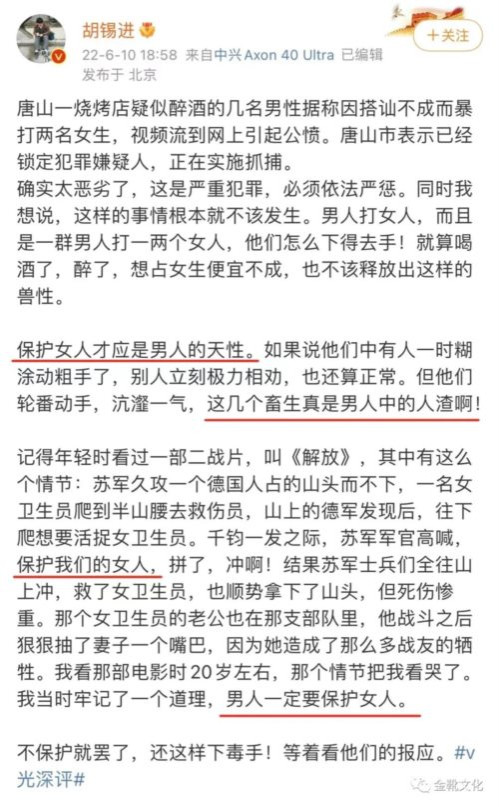 请记住毛主席在1955年说的话：“真正的男女平等，只有在整个社会的社会主义改造过程中才能实现。”