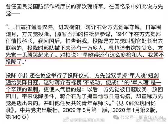 电影画面里,向日寇投降的方先觉,伟岸地挺立着,仿佛他才是真正的英雄。。。扑面而来的历史虚无主义,让我们震惊不已:鼓吹“投降光荣论”的电影,究竟是如何过审的?