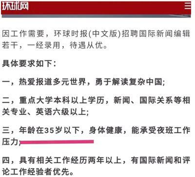劳动者如果想要消除就业年龄歧视,除了应该推动企事业单位在招聘时彻底放开年龄限制要求,还应该积极争取劳动法的落实,如工作时长的限制、“无固定期限合同”的签订,等等。