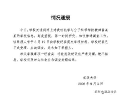 该从根上彻底铲除了!