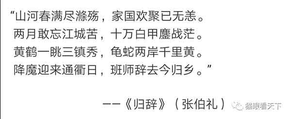 在这堂公开课上，张院士以大无畏的气概，揭批了汪主席等极少数所谓知识分子的丑恶嘴脸，深深刺痛了那些为了名利为国外势力递刀者及其拥趸们可怜的自尊心。