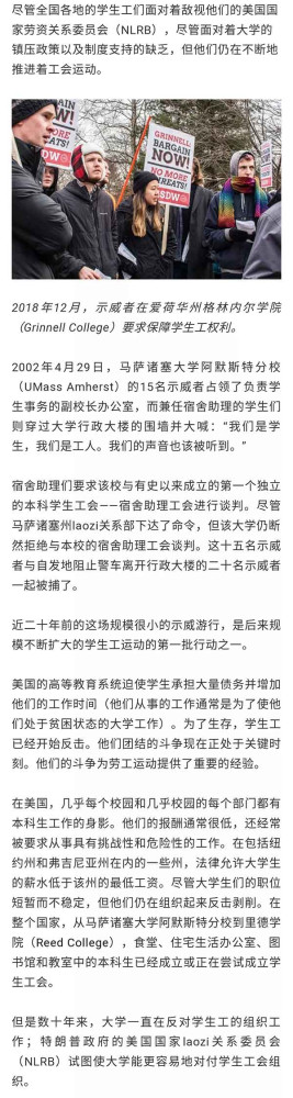 美国蓬勃发展的学生工运动