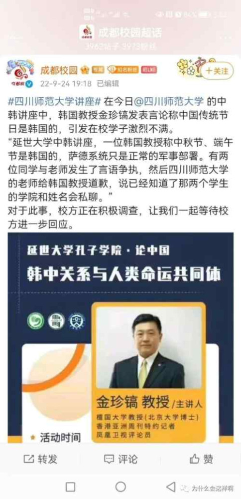前有师范大学的老师跪舔日本,今天又出现了更加下作的师范大学面对韩国人在自己学校的错误言论都不敢制止不敢纠正的丑事,我想说,中国的年轻人去到师范学校,是学习教书育人为人师表的学问去的。而不是学习如何下跪的,请师范院校注意这点,在教别的学问之前,先教会学生们何谓民族尊严,何谓做人的骨气!这才是民族崛起的保证。