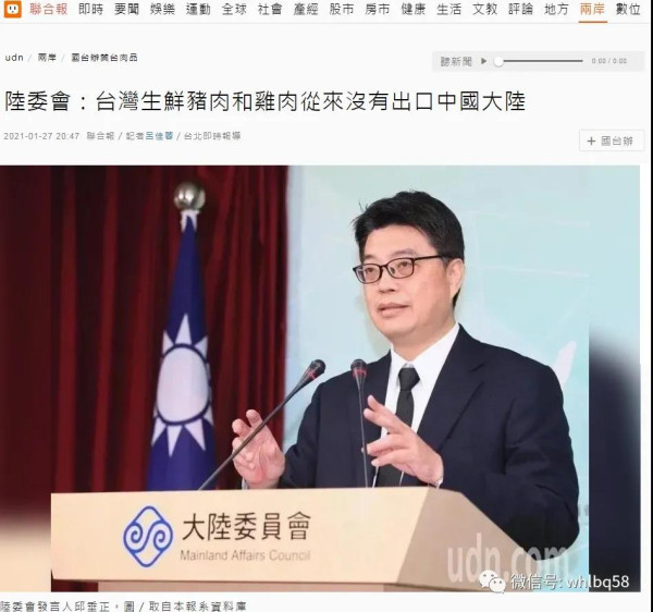 现在大陆禁止台湾猪肉输入,台当局就开始不认账,矢口否认。这不是公开撒谎吗?你们说的话,你们公布的数据都是可查到的,以为现在不认账就可以欺骗台湾的老百姓,可怎能骗得了大陆广大的民众?