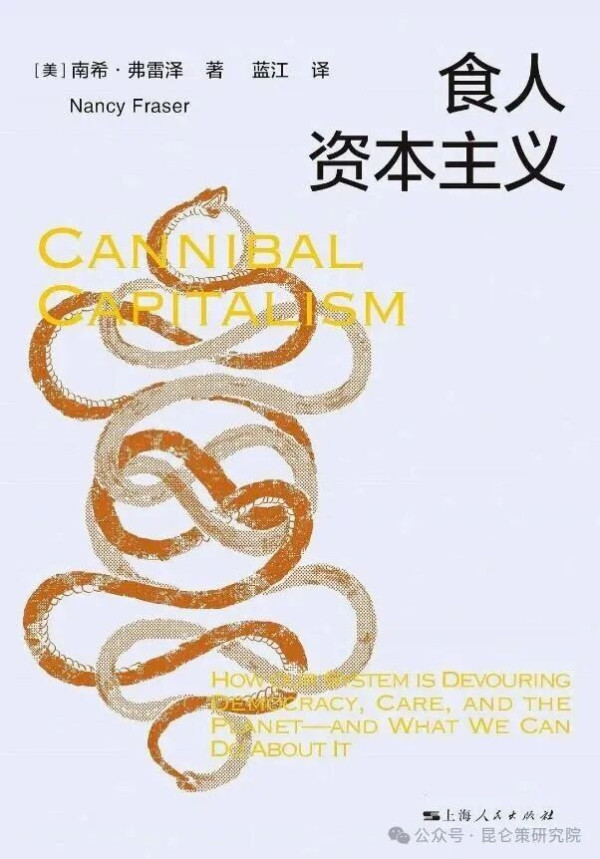 这颗星球正在被逐渐摧毁，原因无他，只因我们陷入了“食人资本主义”！