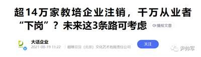 1949年加入国民党?中美博弈大潮中的滴滴、巨头们如何选择