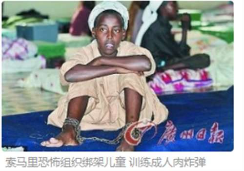 没有底线,人体炸弹!“一带一路”成恐怖主义目标,某些国家和势力丧心病狂!