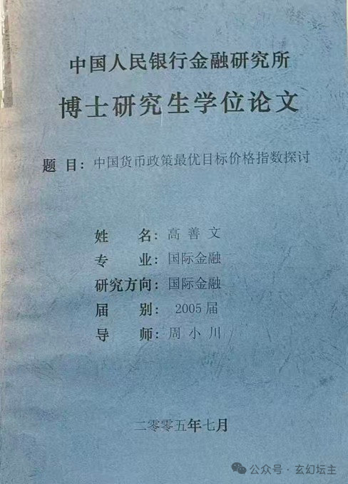 高善文这类人正是“河山硕”、王懿、何依琼等等被毒害思想、上当受骗的始作庸者!